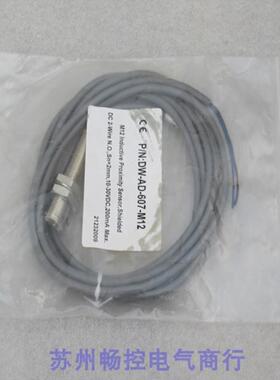 ***现货销售*全新科瑞CONTRINEX传感器 DW-AD-607-M12 现货 高