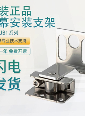 传感器安装支架F39-LE3/LJB1/LSGF/LGF/LJB2