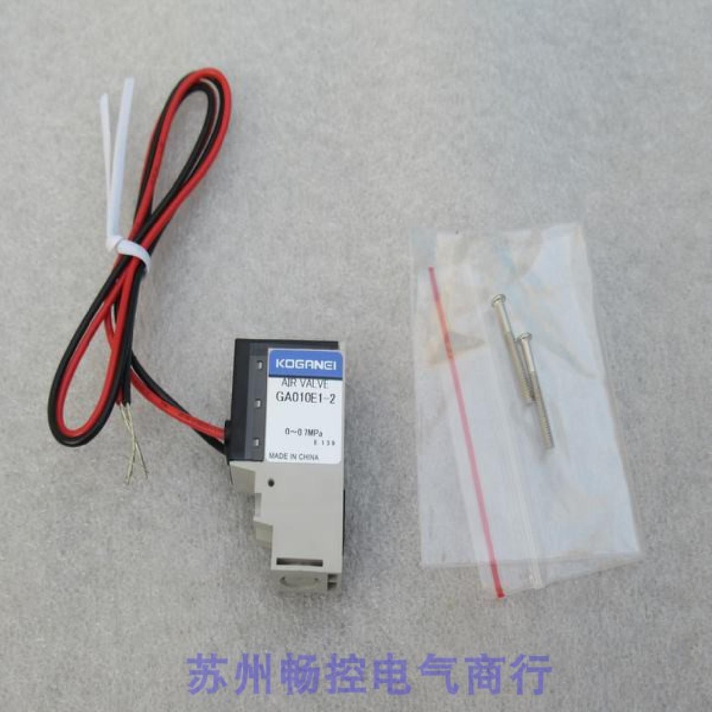 ***现货销售*全新日本KOGANEI电磁阀 GA010E1-2 现货24VD