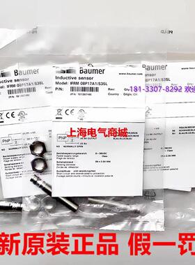 **宝Baume r接近开关金属耐高温 IFRM 08P17A1/S35L 现货1013