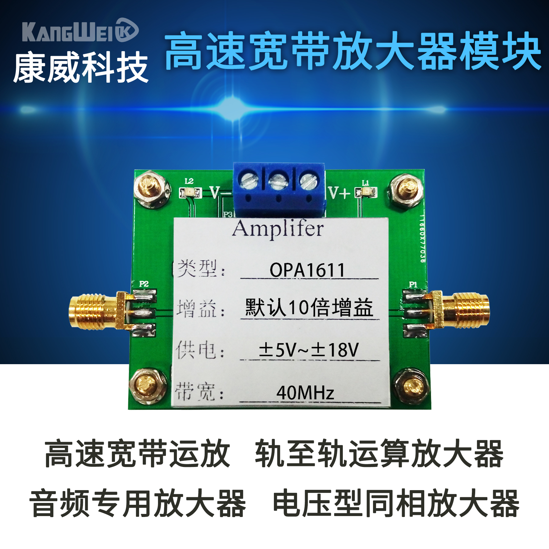 **OPA1611 高速宽带运放 轨至轨同相运算放大器 音频专用 竞赛*