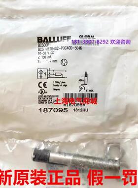 **原装BCS00P1电容式开关传感器BCS M12B4G2-POC40D-S04