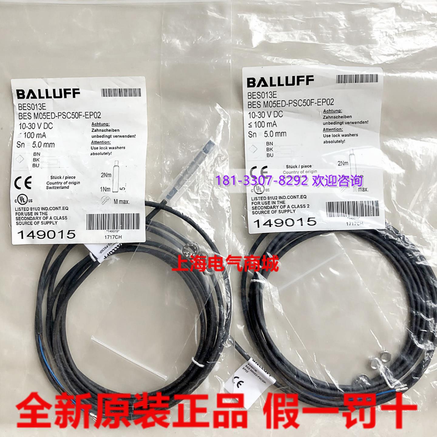 **原装BLAAUFF现货接近传感器BES013E BES M05ED-PSC50F-
