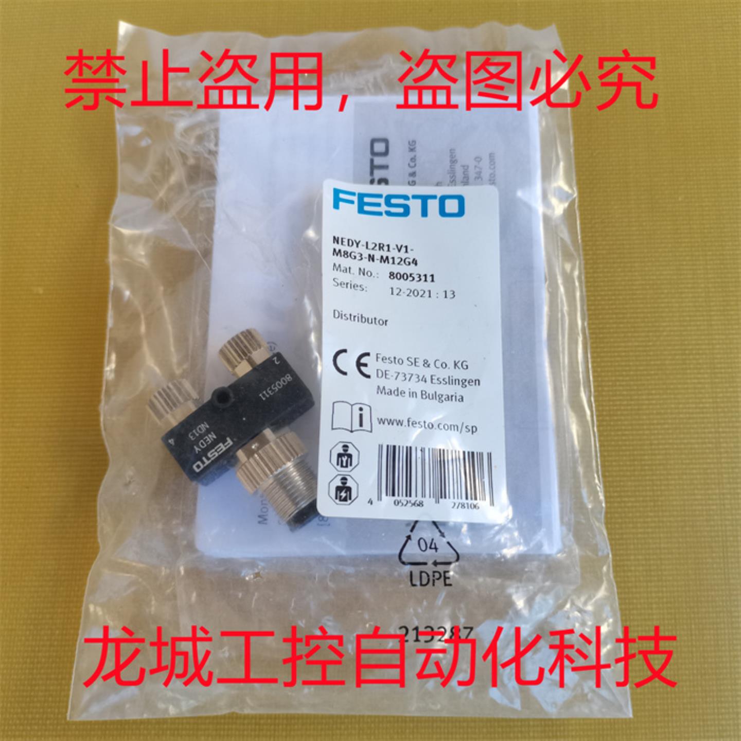 **全新原装FESTO 连接器 NEDY-L2R1-V1-M8G3-N-M12G4现货800531