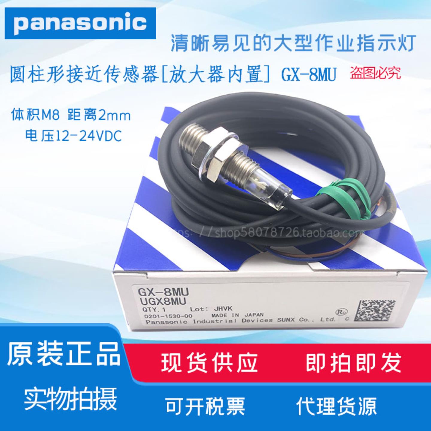 **原装接近开关GX-8MU 8MUB 8MLU 12MU 12MLU 18MU 18MLU GX-3