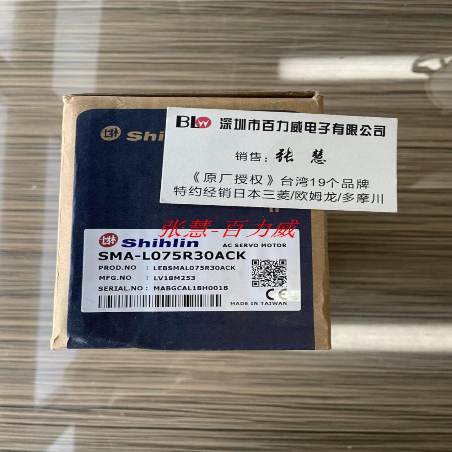 **《原厂授权经销商》台湾 电机 马达 SMP-L07530SCB  正