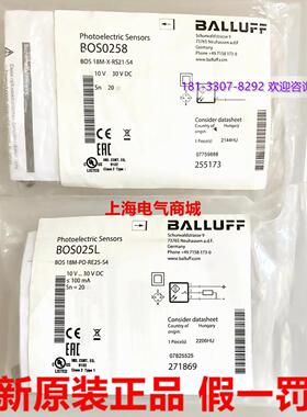 **全新原装BOS025L  BOS 18M-PO-RE25-S4对射光电开关传*