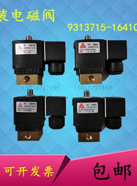 **供应原装电磁阀9313715-164101-B/2104090133加载三相电*