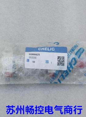 ***现货销售*全新CHELIC缸 SDA2025KC 现货*
