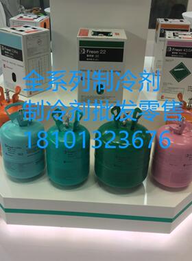 **巨化复叠系统R404 超低温R508B深 氟利昂媒 R2
