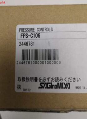 **日本鹭宫开关FPS-C110 FPS-C106  FPS-C135  FPS-C125 FPS-C1