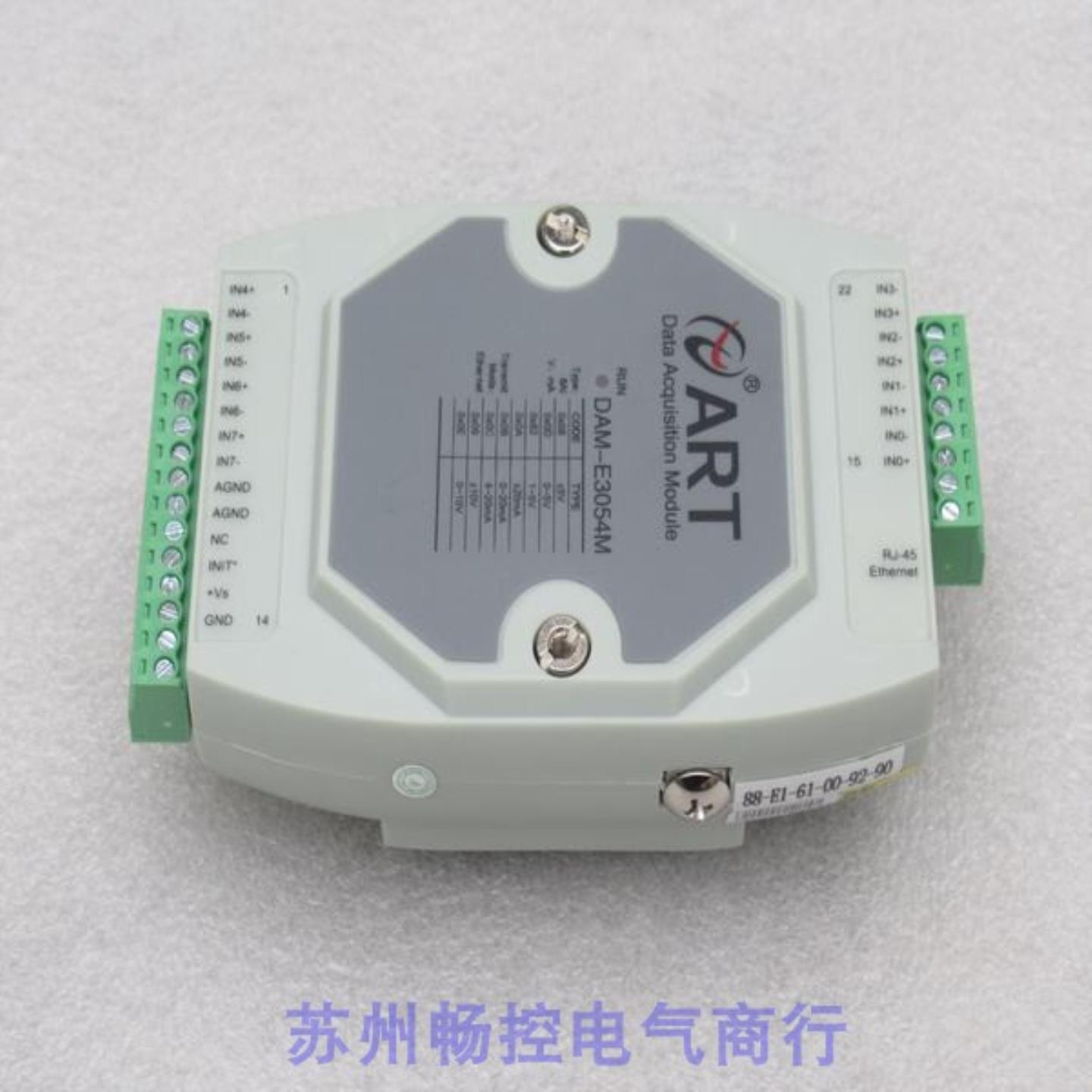 **全新ART网口高速模拟量输入采集模块 DAM-E3054M 现货*