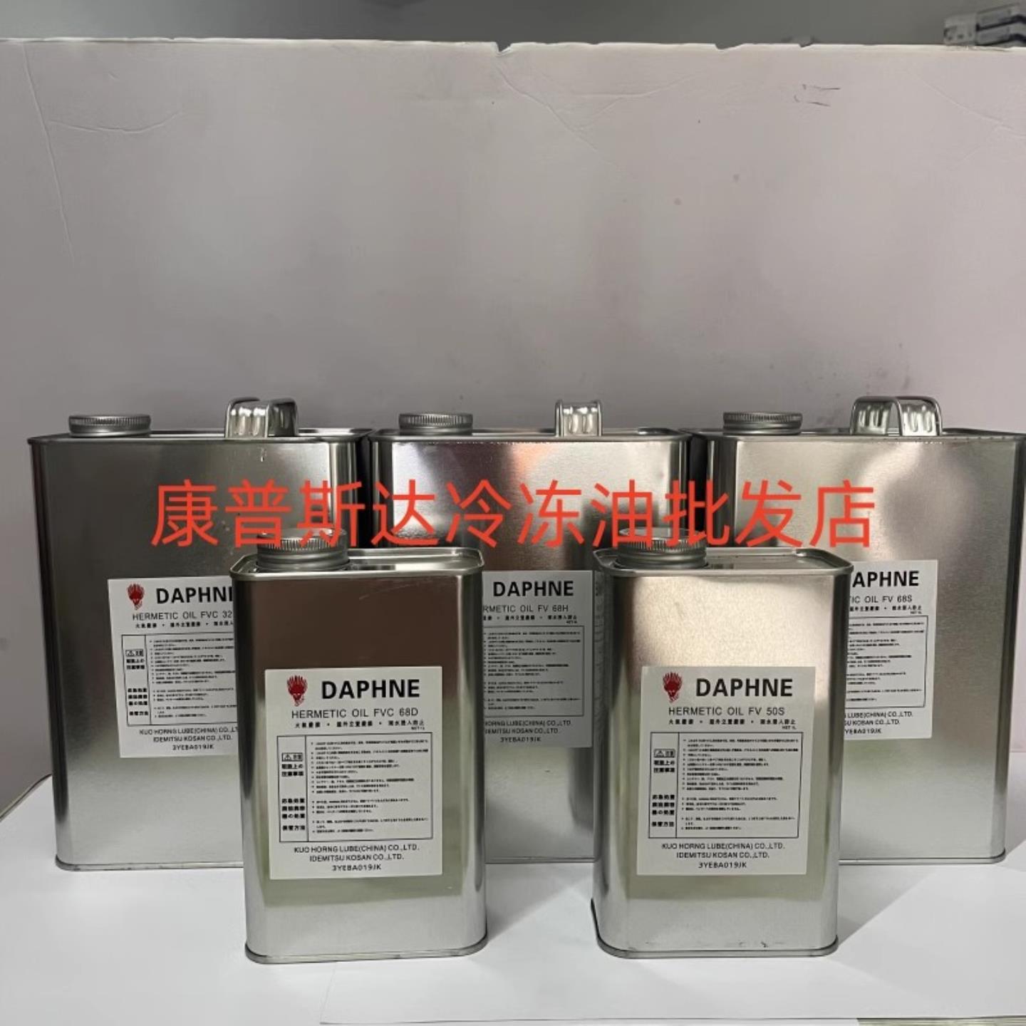 **出光FVC32D 68D 46D/FV32S/50S/FV68S/FV68H/FV46S/ME*