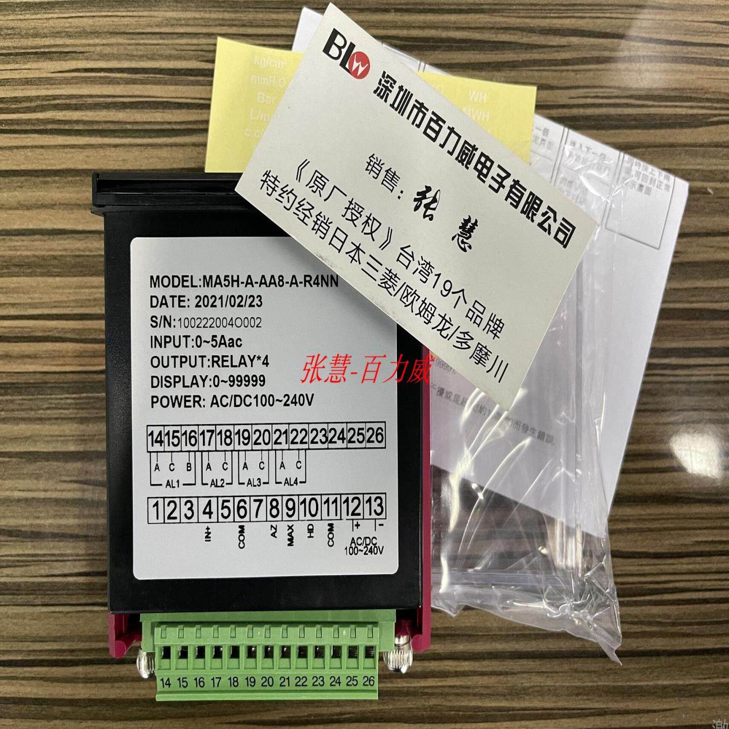 **《授权经销商》台湾DCBOX电表MA5H-A-LL3-C-NNY GA5H-A-LL5-A