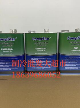 **Compstar冷冻油3GS ESTER 32SL 68SL 100SL 120SL 1