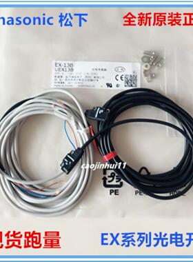 **正品光电EX-11EA/EB/14A/14B/13A/13B/13EA/11B/11A  EP PN