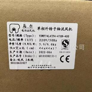 马尔外转子轴流风机 400S 220V 470N B吹风 YDWF74L47P4 老店MAER