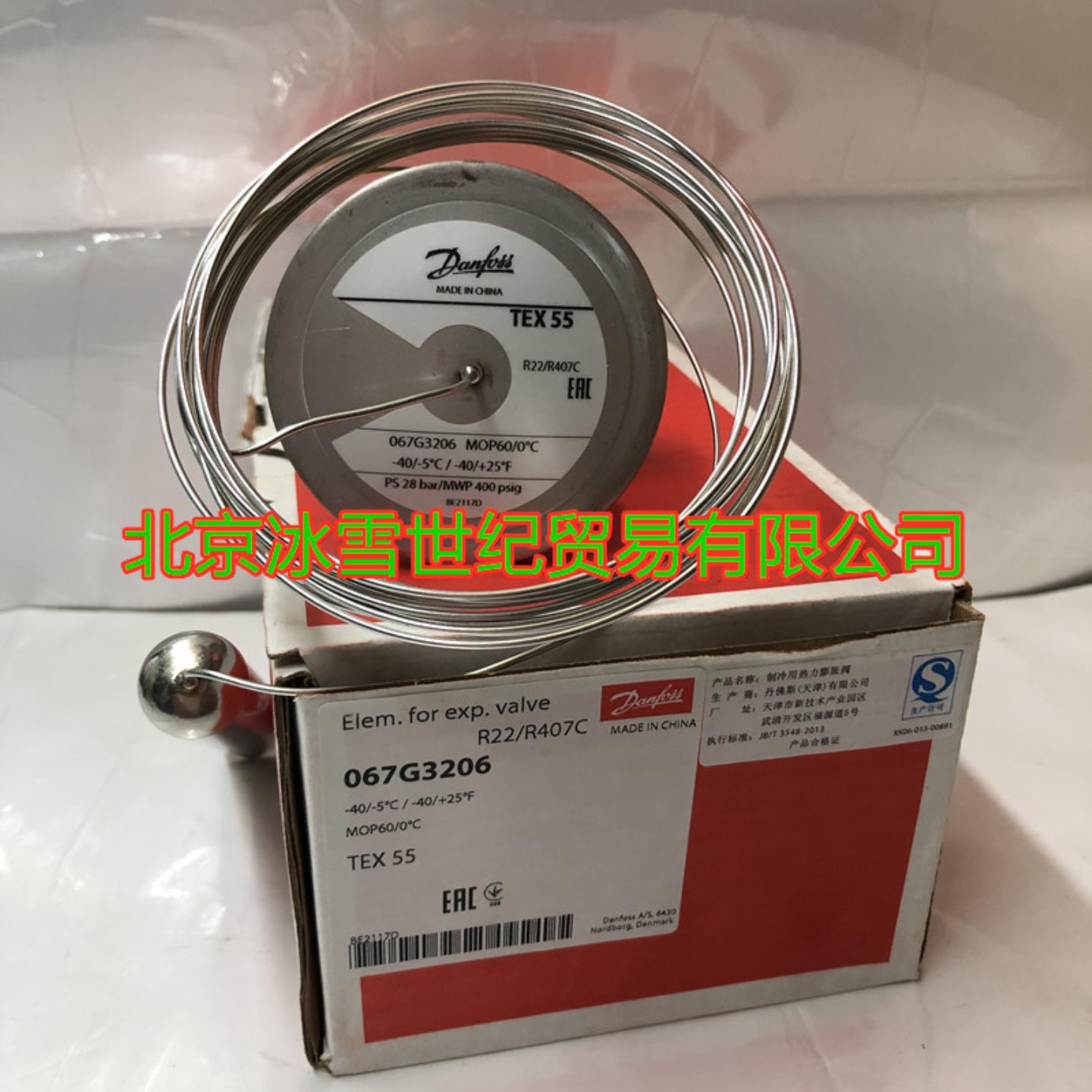 **Danfoss膨胀阀TEX55 067G3205/067G3206/067G3302/067G