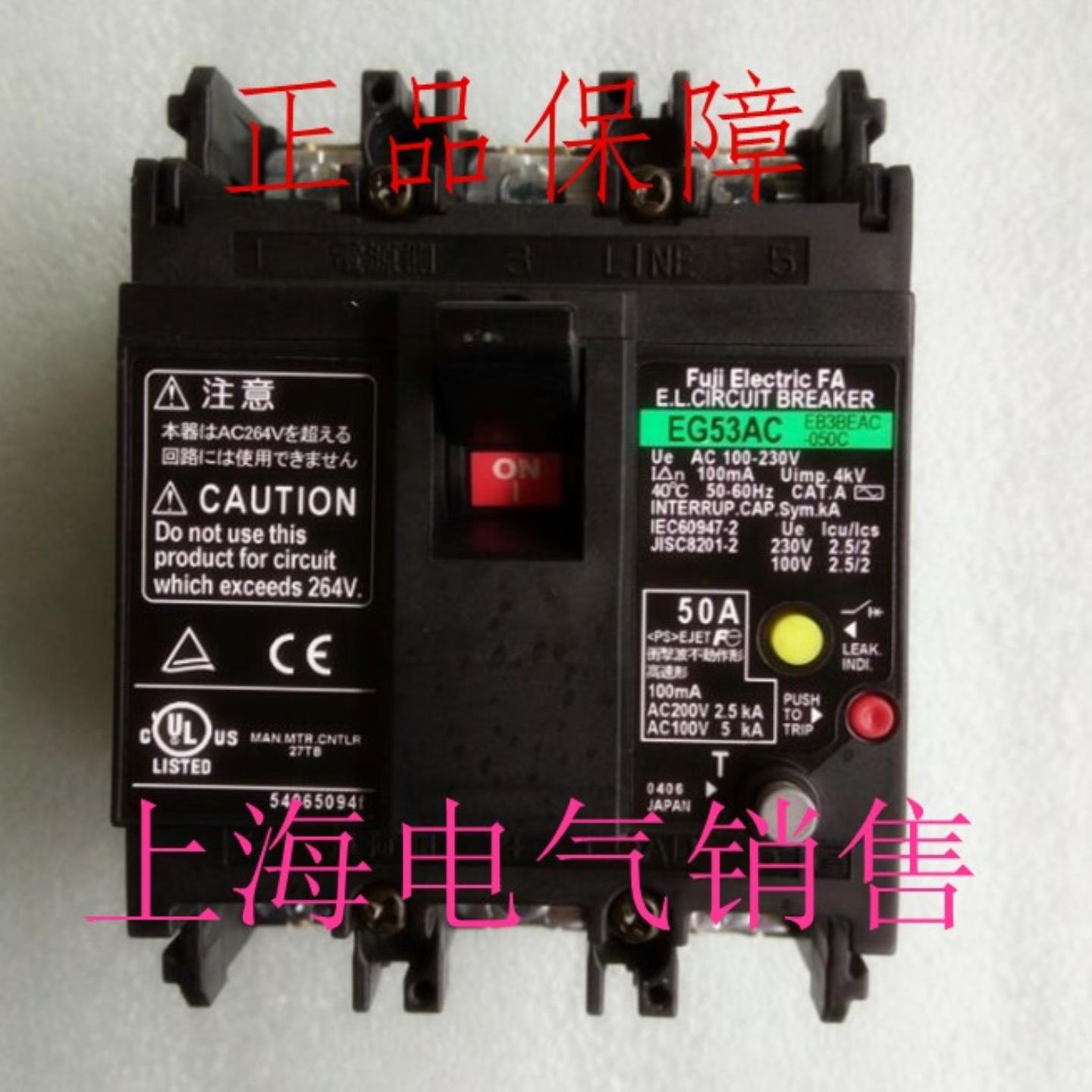 **日本FUJI富士EG53AC 3P 20A漏电断路器原装正品质保两年*