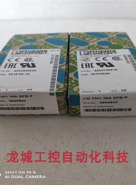 **保护开关插头热磁设备CB TM1 10A SFB P现货2800843*