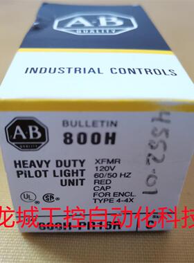 ***销售*全新原装罗克韦尔AB 红色指示灯 800H-PR16R现货800H-