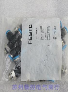 ***现货销售*全新FESTO气接头QSTL-G1/8-6 现货186169*