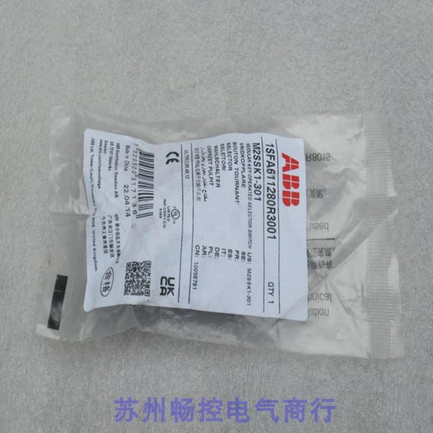 **全新ABB钥匙选择开关操作头部 1611280R3001 现货M2SSK1-*