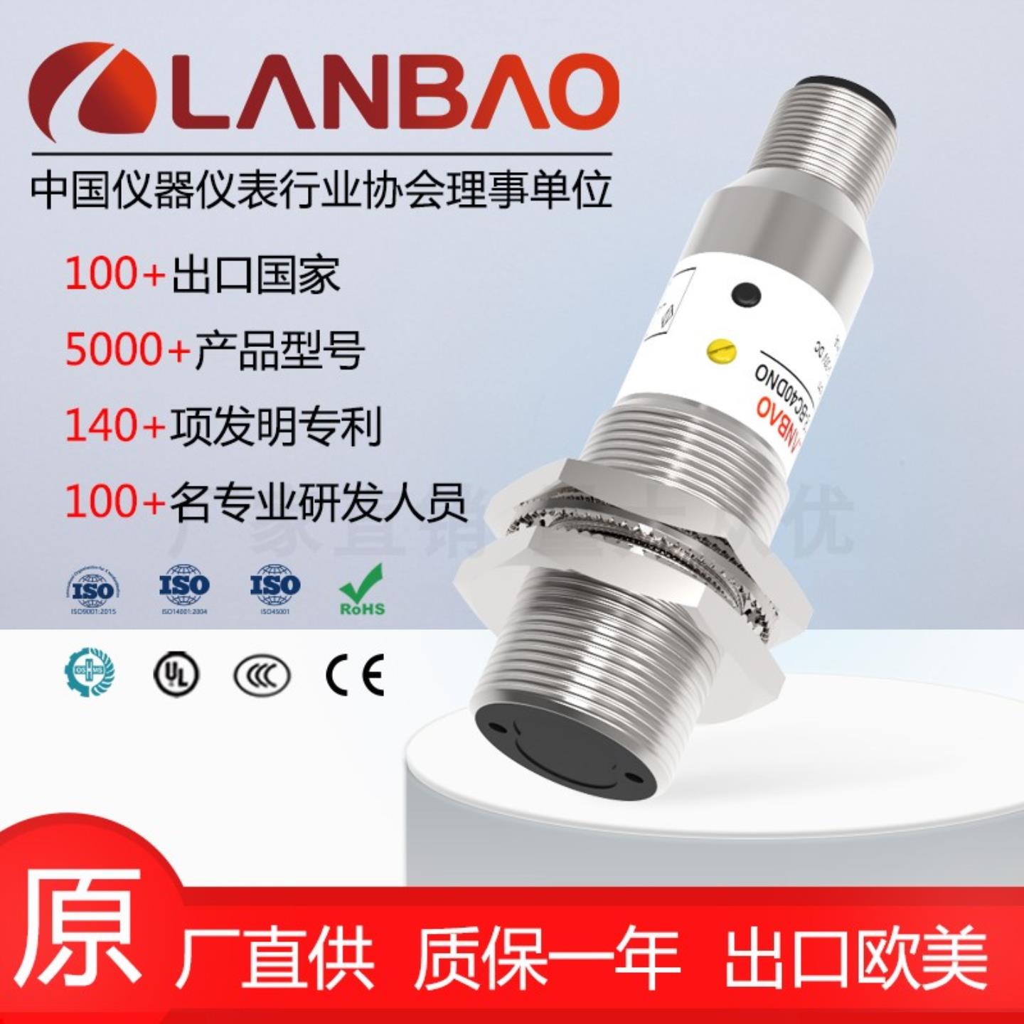 **上海兰宝PR18-DM3DNO-E2回归反射光电开关3米配反光板 金属