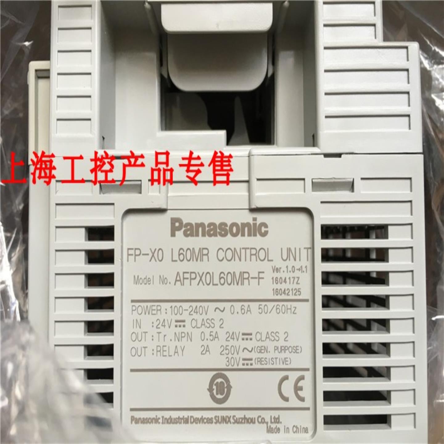**全新正品AFPX0L60MR-F可编程控制器FP-X0L60MR RS485通讯 PL