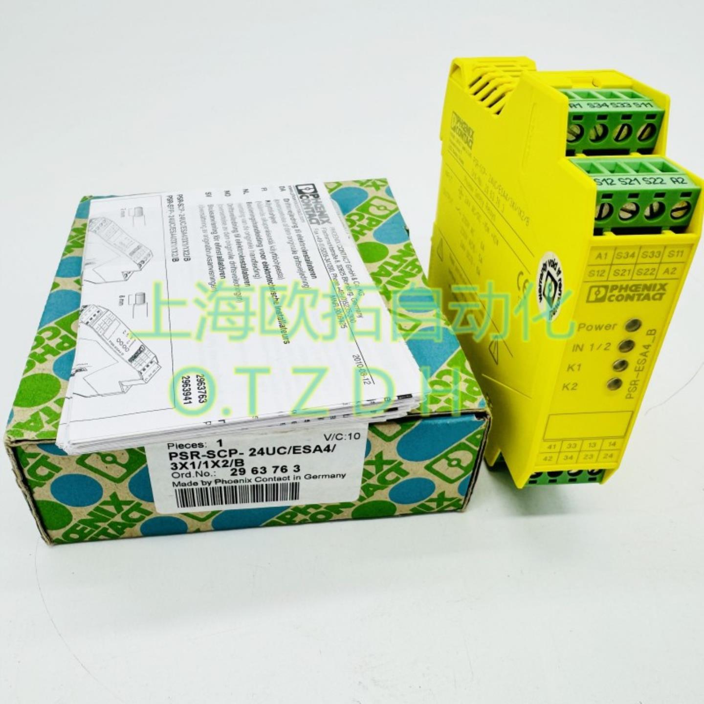 **进口 PSR-SCP-24UC/ESA4/3X1/1X2/B菲尼克斯 安全继电器2963*