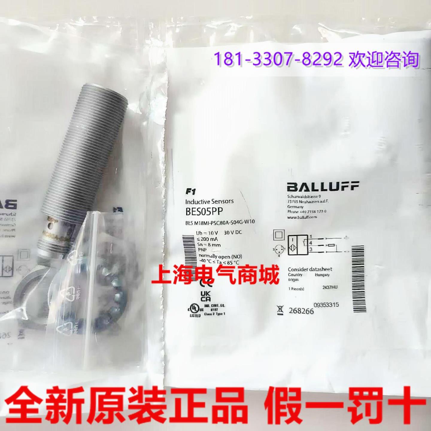 **全新原装接近开关  BESM18MI-PSC80A-S04G-W10 现货BES