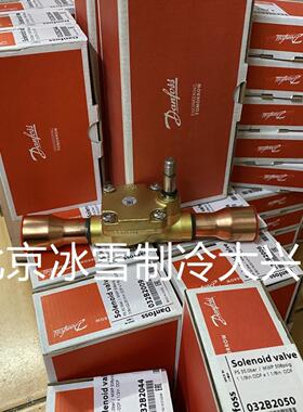 **Danfoss电磁阀CSV3/6/10/15/20冷柜042N7604线圈032B5*