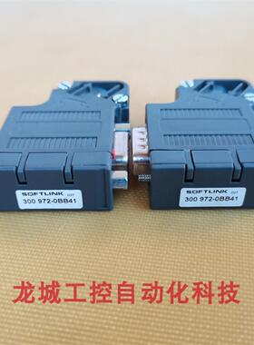 ***现货销售*SOFTLINK 连接器300 972-0BB41现货*