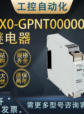 **全新原装FX0-GPNT00000安全继电器 网关模块3端口层 2插座104