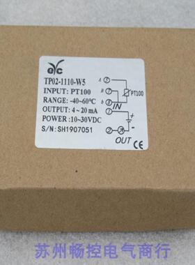 **全新台湾EYC温度变送器TP02-1110-W5 现货-40-60度 输出4-20M