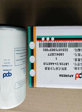 **APD油分LB719/2,AA0710,1622062301,1625165715,DF501