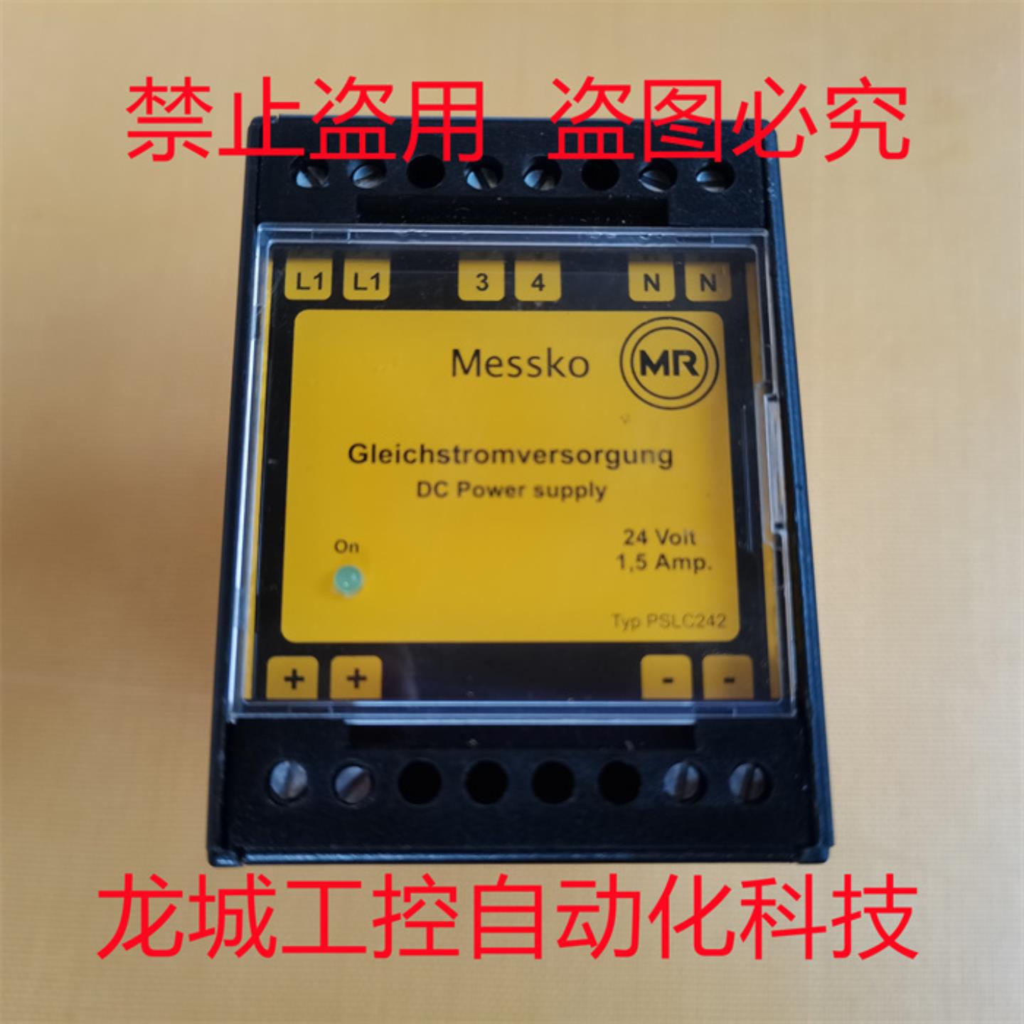 ***现货销售*全新原装德国M 开关电源 PSLC242现货PSLC24