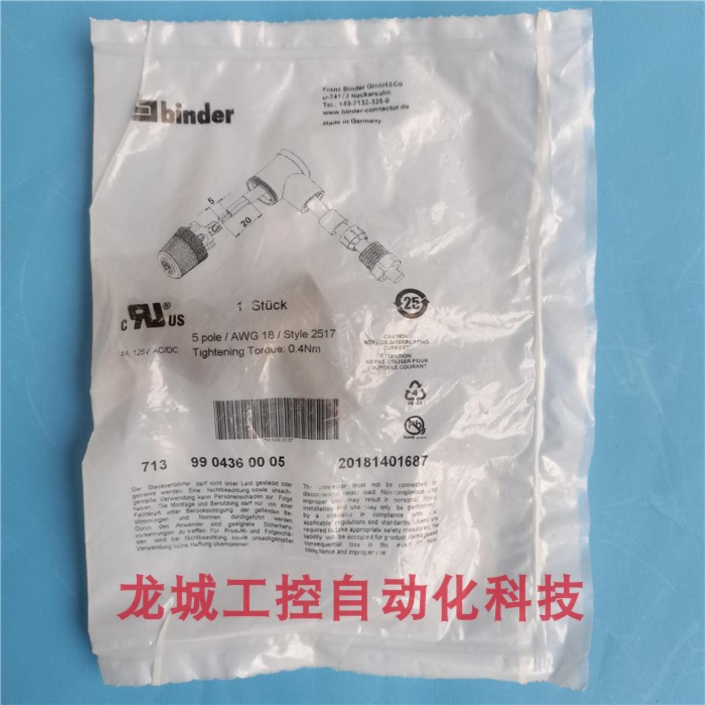 **全新原装宾德连接器99 0436 00 05 现货9904360005*
