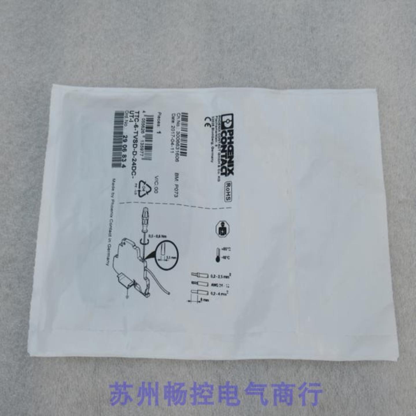 **全新电涌保护器 TTC-6-TVSD-D-24DC-UT-I 现货290683