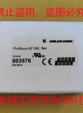 **全新原装和柔HELUKABEL 连接器 Profis-45℃-SK,fx现货80
