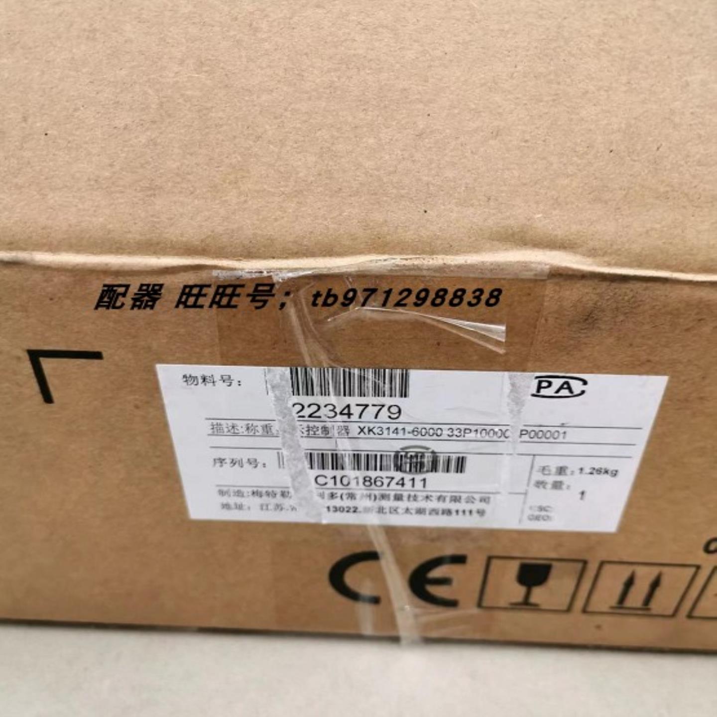 **控制器XK3141-6000 IND331 33P100000P00001*