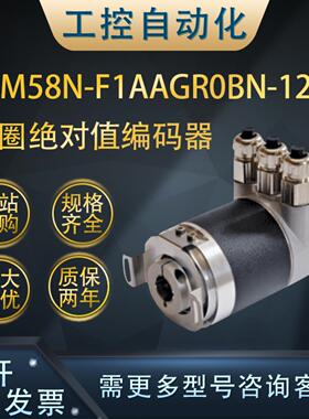 **PSM58N-F1AAGR0BN-1213多圈值编码器可编程限位开关(5148*