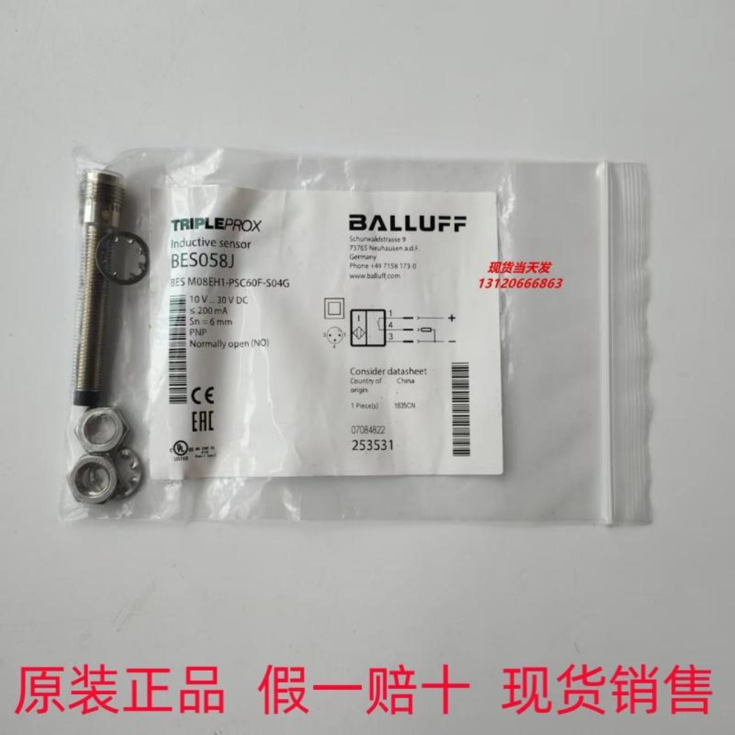 **原装BES058J传感器BES M08EH1-PSC60F-S04G替代BES02W