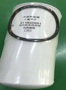 **2116020051,2116020074,2116029996,537705331800空压机油过*