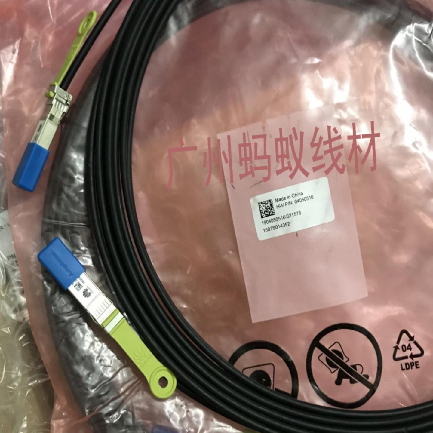**全新HUAWEI10m有源ACTIVE堆叠线电缆SFP-10G-AC10M 0231