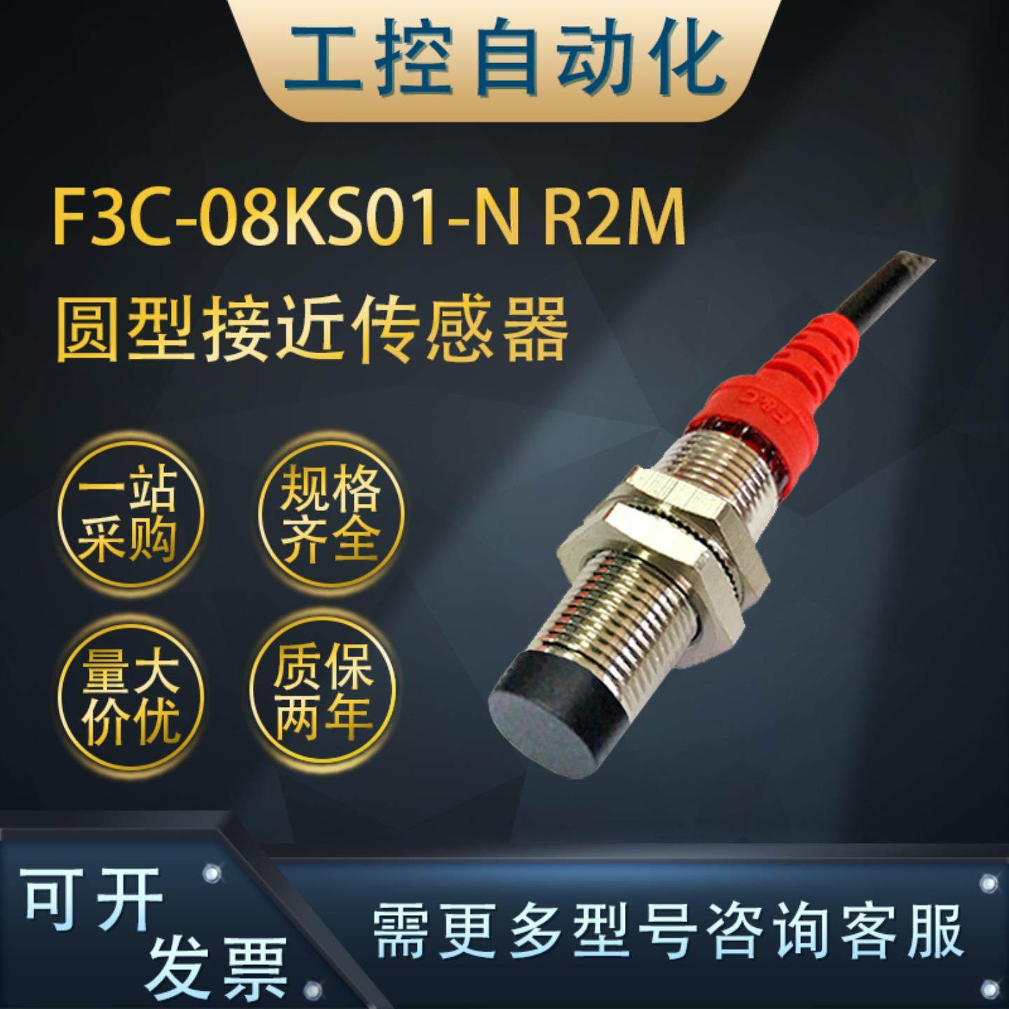 **F3C/3L-18/30KS05/EN08/KN/10/12/15/16/20-N/P/P2/PC R2M传*
