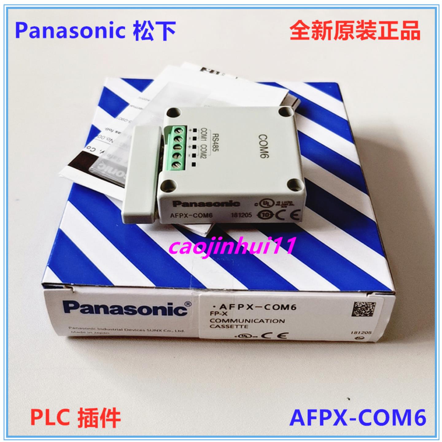 **AFPX-COM4通讯插件全新正品PLC FP-X COM4 RS485+RS232C*