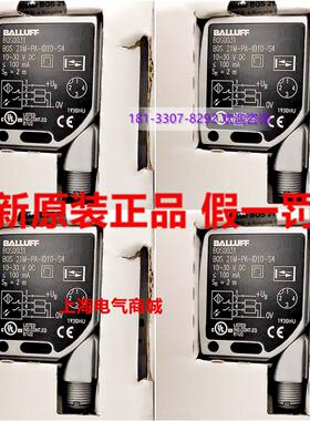 **原装BOS 21M-PA-ID10-S4漫反射光电开关方传感器BOS003