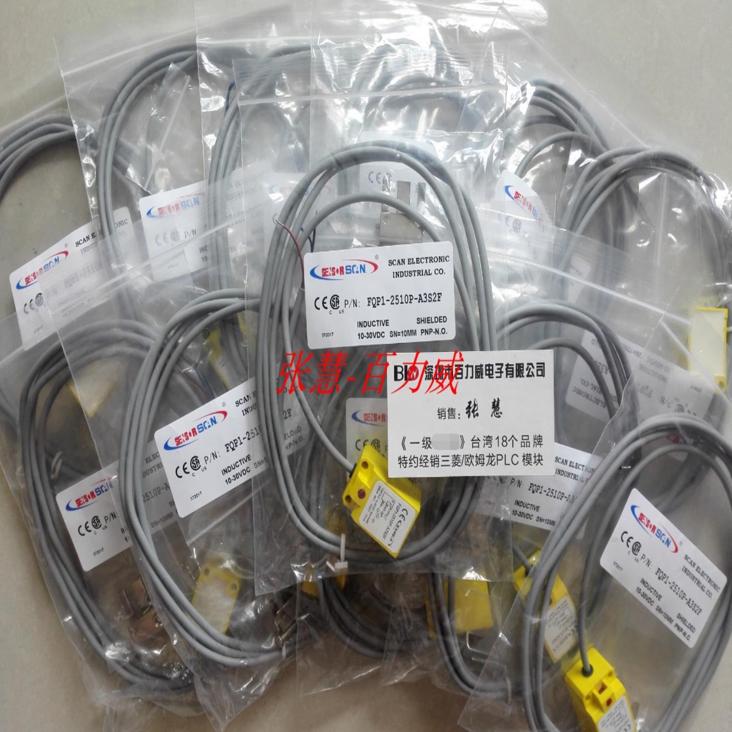 **《授权经销商》台湾SCAN感应器FQP1-2510P-A3S2F A3U2F 4015A