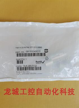 ***现货销售*全新原装HARTING 连接器 09150043013 现货*